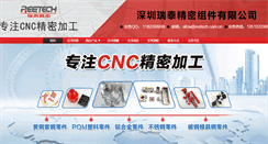 Desktop Screenshot of cncjijiagong.com